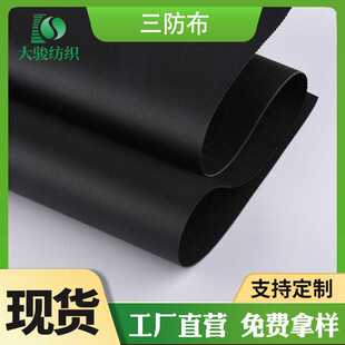现货风琴布黑色三防布 行李袋PVC夹网防油篷布 防水PVC夹网布