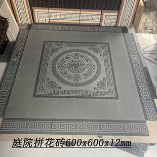 中式别墅庭院拼花砖户外院子花园地铺石瓷砖仿石砖pc砖防滑石英砖