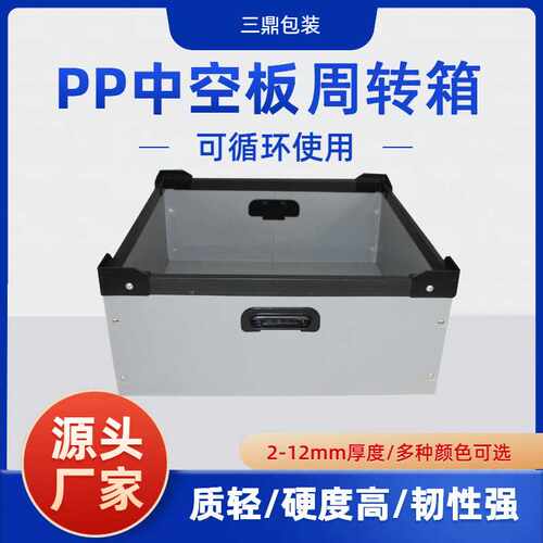 pp中空板周转箱可折叠塑料瓦楞箱黑色防静电刀卡骨架箱物流包装箱