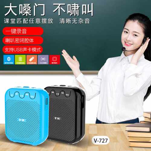 扩威V727喊话机教师导游无线耳麦话筒摆摊扩音器扩音机大音量