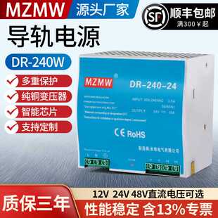 米纬导轨开关电源DR-240-24直流变压器220转24V12V48V伏240W10A