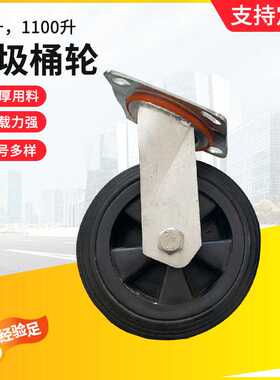 户外垃圾桶轮660L1100L轮万向轮刹车轮垃圾箱脚轮支架重型脚轮