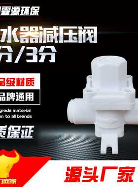 净水器减压阀2分3分快接可调稳定阀降水压自来水管消除水锤纯水机