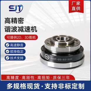 晟吉通高精密谐波减速机行星齿轮减速器伺服电机精密传动