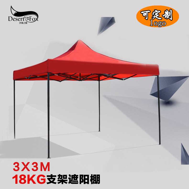 2*2-3*6M加固户外广告折遮阳篷/雨篷/车篷/