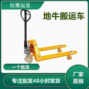 手动液压搬运车托盘装卸手动叉车2吨仓库搬运地牛手拖车