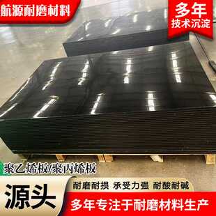 高密度煤仓衬板 PEPP阻燃耐酸碱车厢垫板耐磨 超高分子量聚乙烯板
