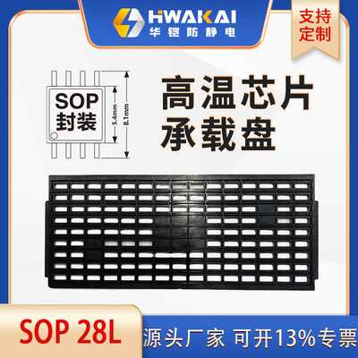 JEDEC TRAY防静电耐高温托盘 TSOP 28/44P直销 采购包邮