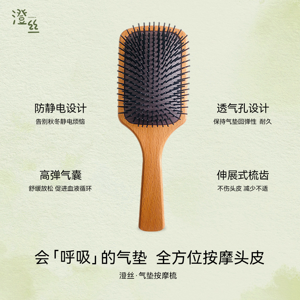 澄丝木质气垫梳便携梳头不卡头发图片
