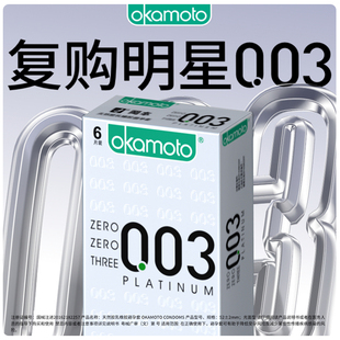 冈本****套超薄003裸入隐形****男用****001正品 官方旗舰店byt