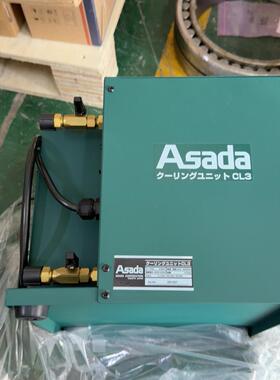 议价CL3 冷却单元 Asada浅田 机床精密加工局部冷却装置维修