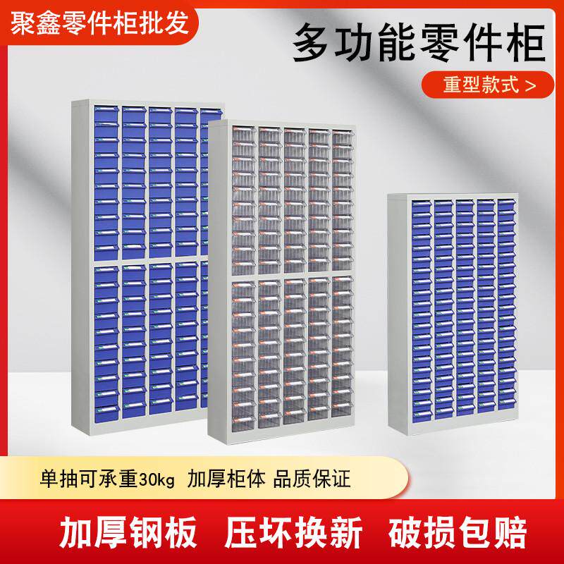加厚重型大号票据柜电子元器件工具柜抽屉式带门铁皮柜30/75/48抽