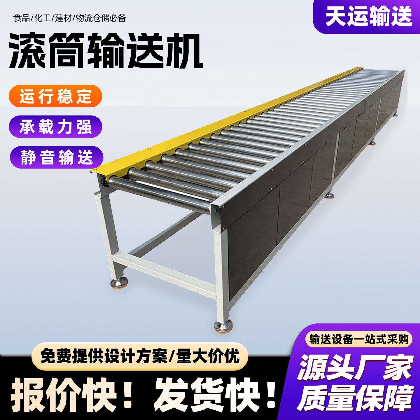 重型非标滚筒输送机流水线食品输送线物料运输机无动力滚筒输送机