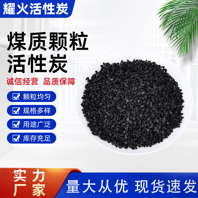鱼缸除异味磁力宝滤材 水产养殖净化水质除黄 椰壳煤质颗粒活性炭