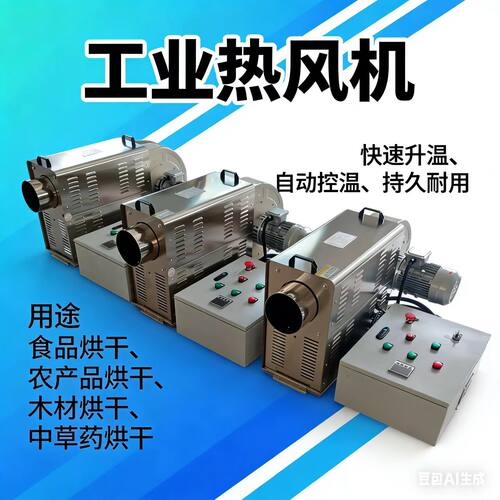 专业供应面条加工烘干热风机 质优价廉 全国包邮   发货快