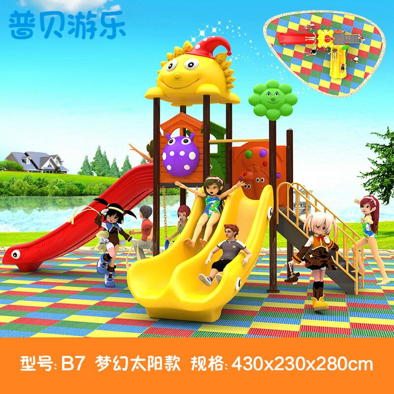小区滑梯幼儿园户外滑梯 大型滑滑梯太阳款 滑梯儿童组合滑梯