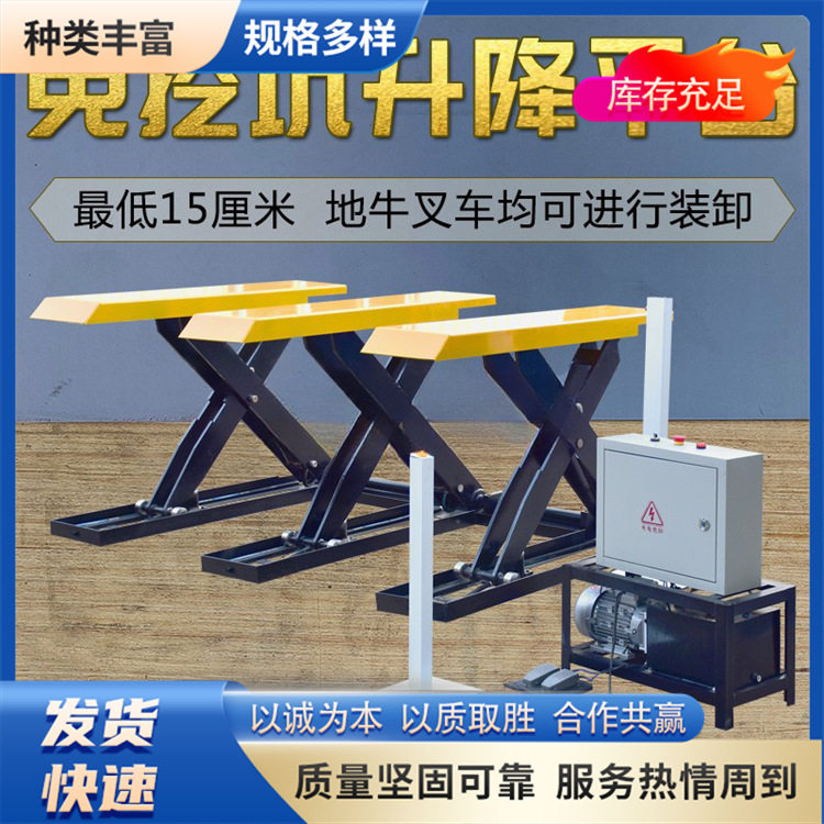 铝合金移动液压升降台固定剪叉式仓库装卸物料防火门升降机
