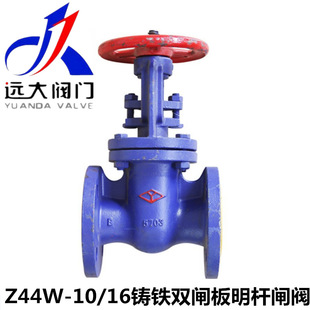 河北远大阀门Z44W-10/16铸铁平行式双闸板明杆楔式闸阀DN40-DN400