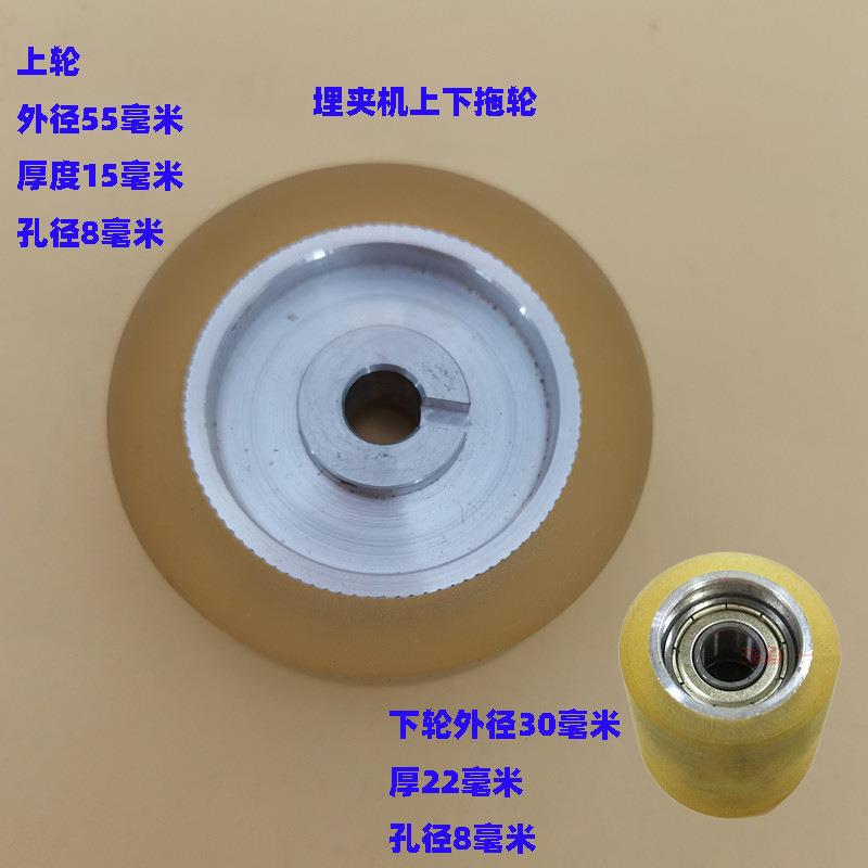 埋夹机上下拖布轮P5515轮子优质埋夹机配件