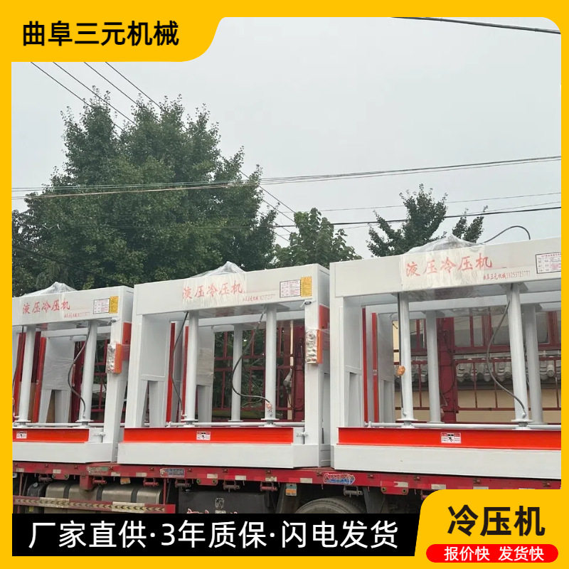 双油缸上置式液压3米木门压机 200吨木工胶合板冷压机厂家,电子元器件市场,电线扎带/束线带,淘宝优惠券,粉丝福利购,淘宝优惠卷