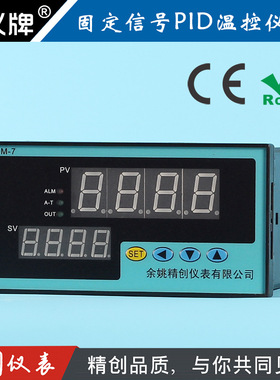 余姚精创仪表KCM-7NTCA智能PID温控器热敏电阻NTC输入4-20ma输出