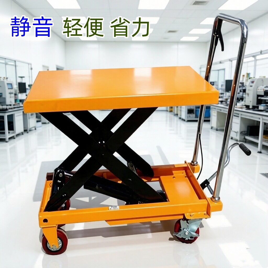 升降平板车液压平台车500kg剪叉静音手动家用工厂搬运工具手推车