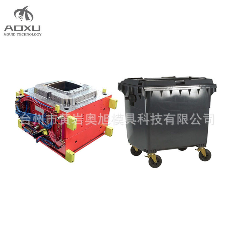【奥旭模具】环卫垃圾桶模具 工业垃圾桶模具 660L垃圾桶模具