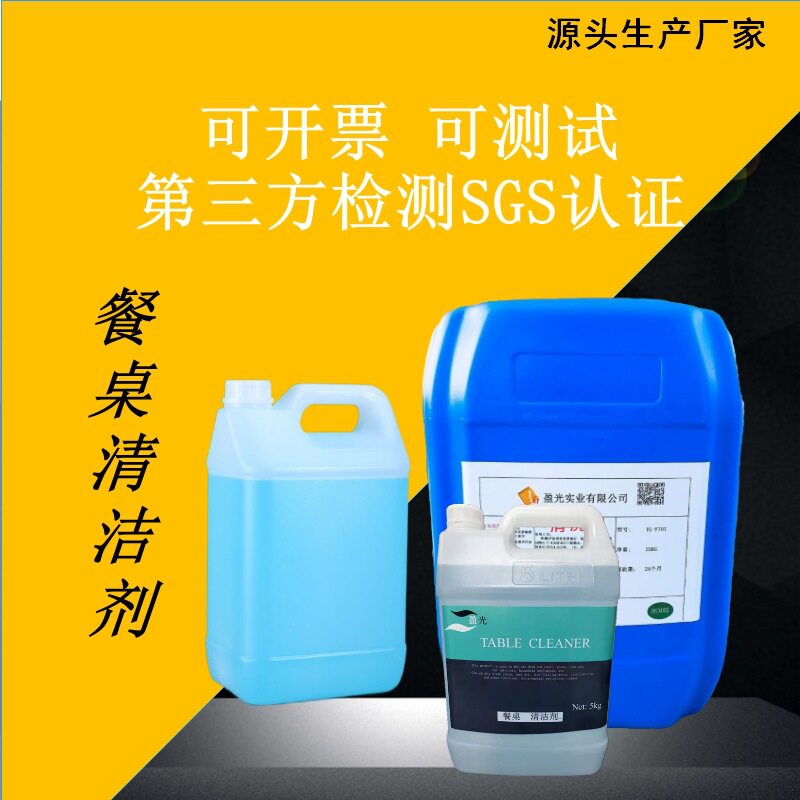 餐桌饭堂桌椅商用日用家用擦洗桌面残渣油污清洁免过水中性清洁剂