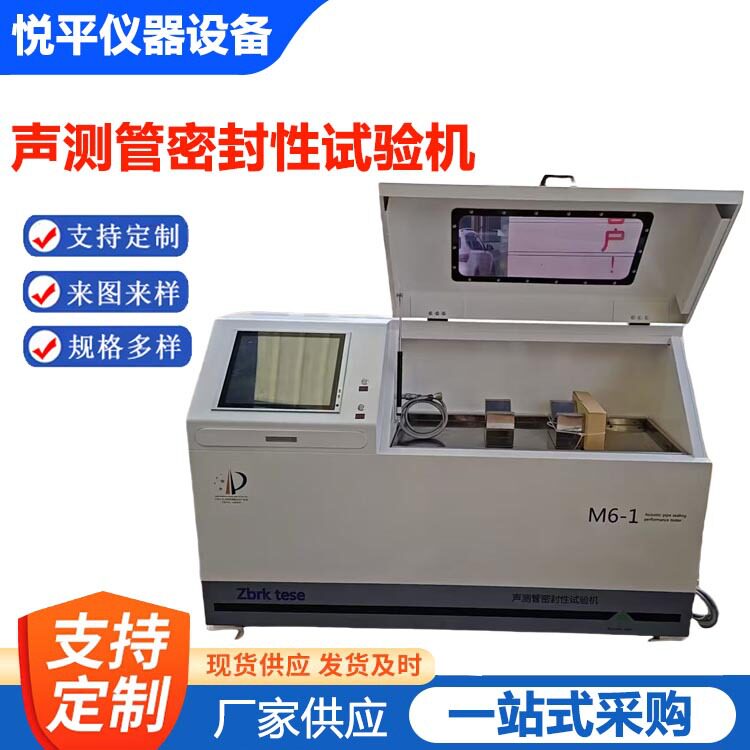 声测管耐压密封性能试验机测管内压外压气密性检测仪器仪表设备