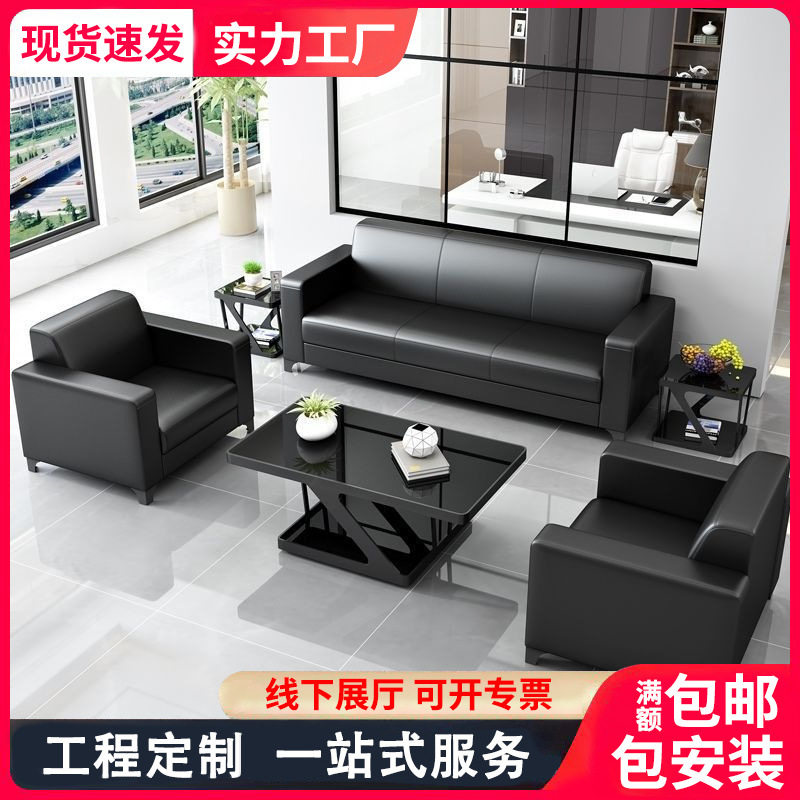 办公沙发茶几组合现代简约商务会客接待小型皮艺办公室三人位沙发