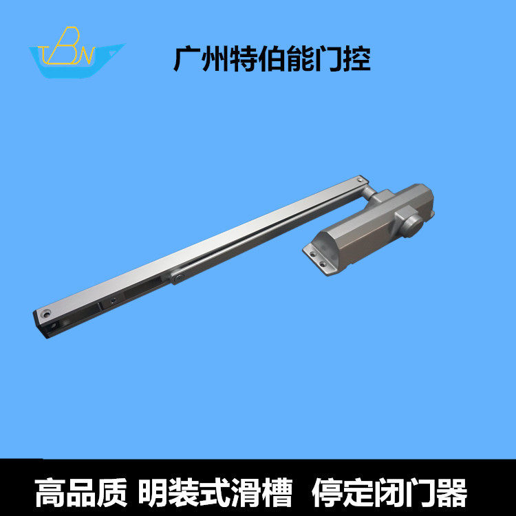 优质外装滑槽滑轨滑道式闭门器厂家供应明装式焊接臂液压关门器