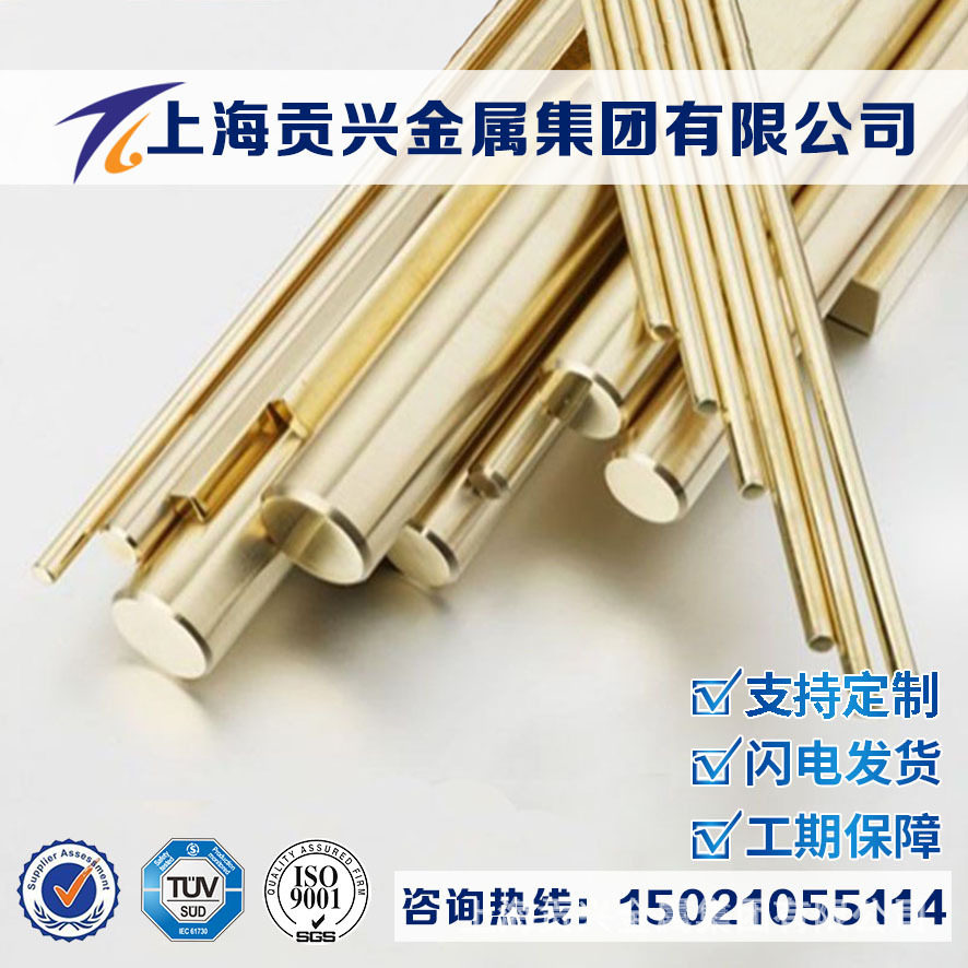 日标C2800黄铜铜合金C2800铜板C2800铜棒C2800铜管C2800铜带铜套