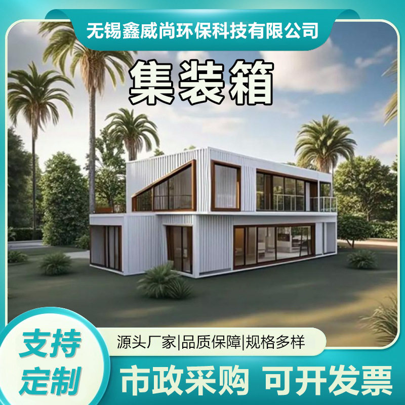 集装箱移动房商业街网红打卡移动咖啡屋度假民宿可拆卸钢结构房