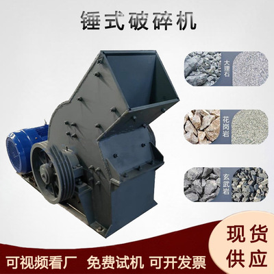 锤式铁矿石破碎机辉碧岩焦宝石粉碎机铝灰石煤矸石碎石机