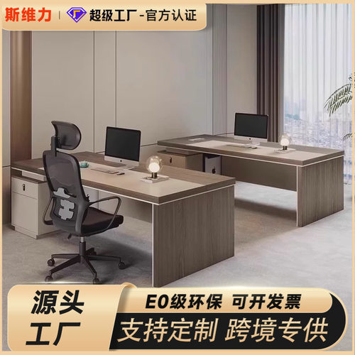 办公桌老板桌简约现代短柜大班台经理桌办公室桌老板办公室办公椅