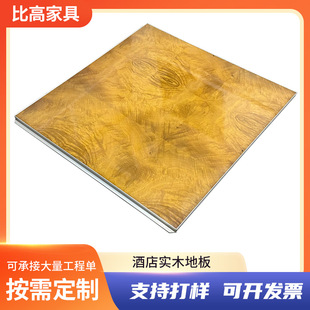 酒店实木地板台舞池板铝合金边舞蹈地板移动婚庆婚礼拼装舞池地板