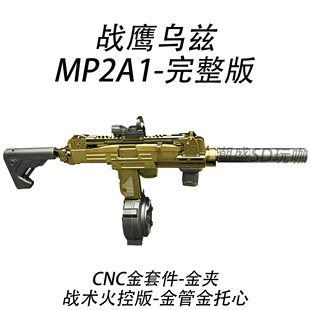 电动连发成人CS下场玩具枪 MP2A1火控弹鼓版 新款 高端战鹰乌兹UZI