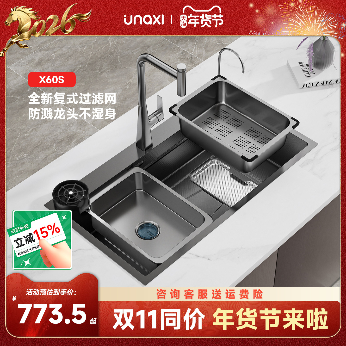 unaxi-X60s大单槽304不锈钢水槽厨房洗菜盆5.0加厚纳米集渣洗碗池,家装主材,水槽套餐,淘宝优惠券,粉丝福利购,淘宝优惠卷