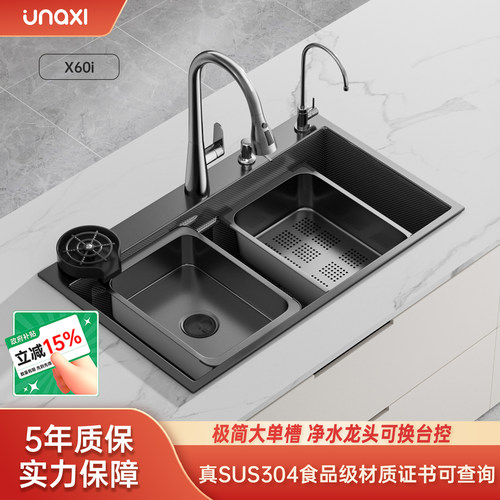 unaxi厨房右下水大单槽