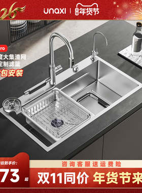 unaxi-X65pro新品大单槽304不锈钢水槽厨房洗碗槽原色水池洗菜盆
