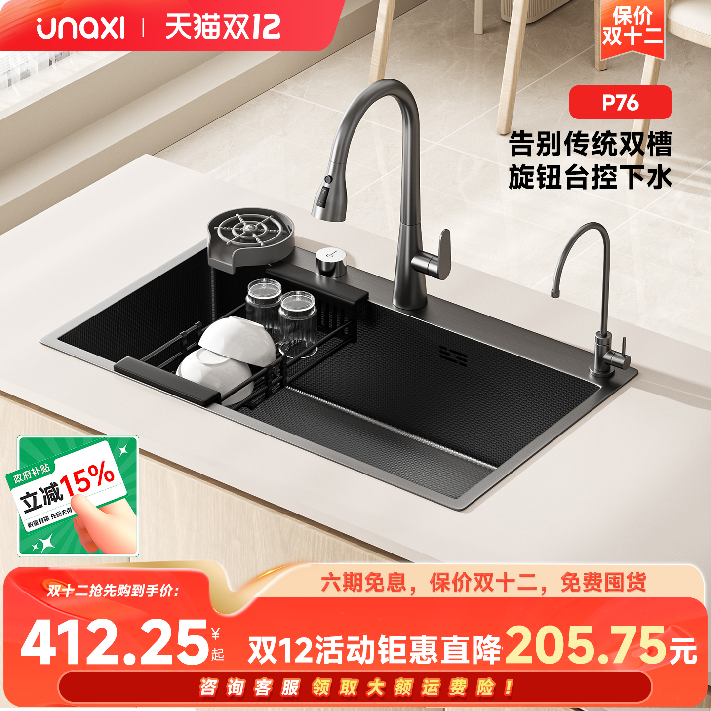 unaxi-P76水槽双改单专拍大单槽纳米小米粒洗碗池厨房加厚洗菜盆