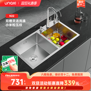 unaxi N22厨房水槽纳米分区大双槽304不锈钢厨房洗菜盆洗碗盆