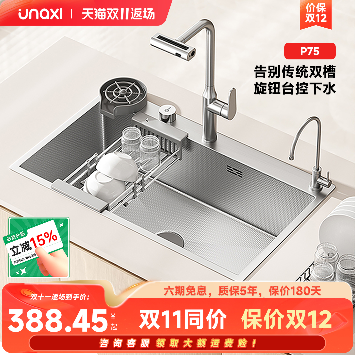 双槽改单槽专用  小米粒