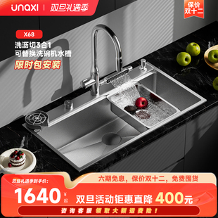 unaxi x68纳米大单槽加厚洗碗机替换304不锈钢洗菜盆原色9050水槽