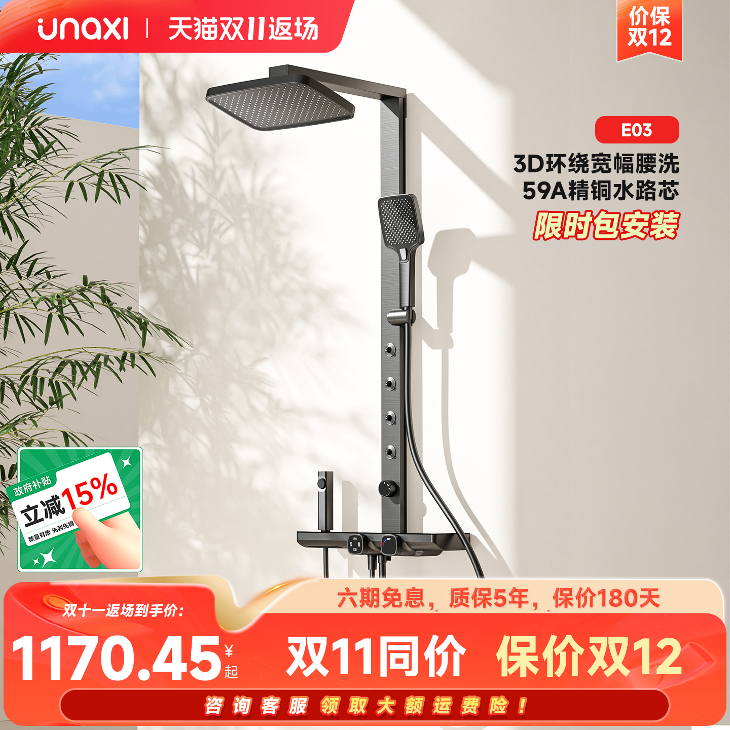 新一代3D淋雨花洒  腰喷舒缓一天疲惫