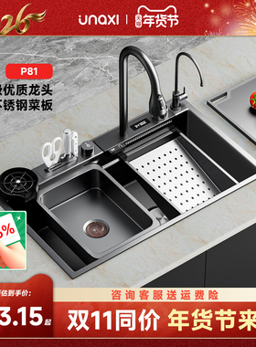 unaxi带刀架大单槽加厚5MM不锈钢厨房洗菜盆洗碗水池纳米水槽P81