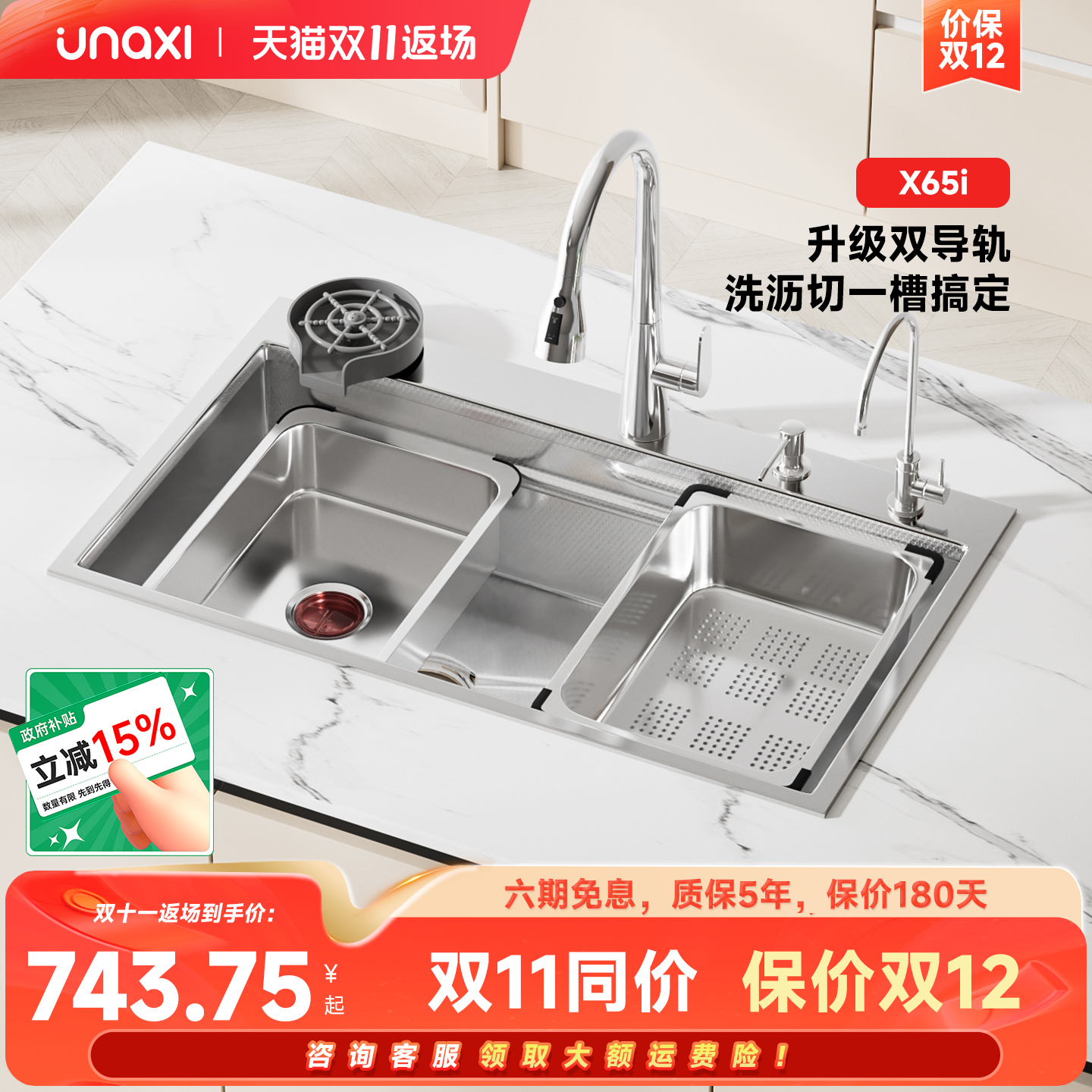 unaxi-X65左下水水槽原色大单槽304不锈钢洗菜盆厨房加厚洗碗池