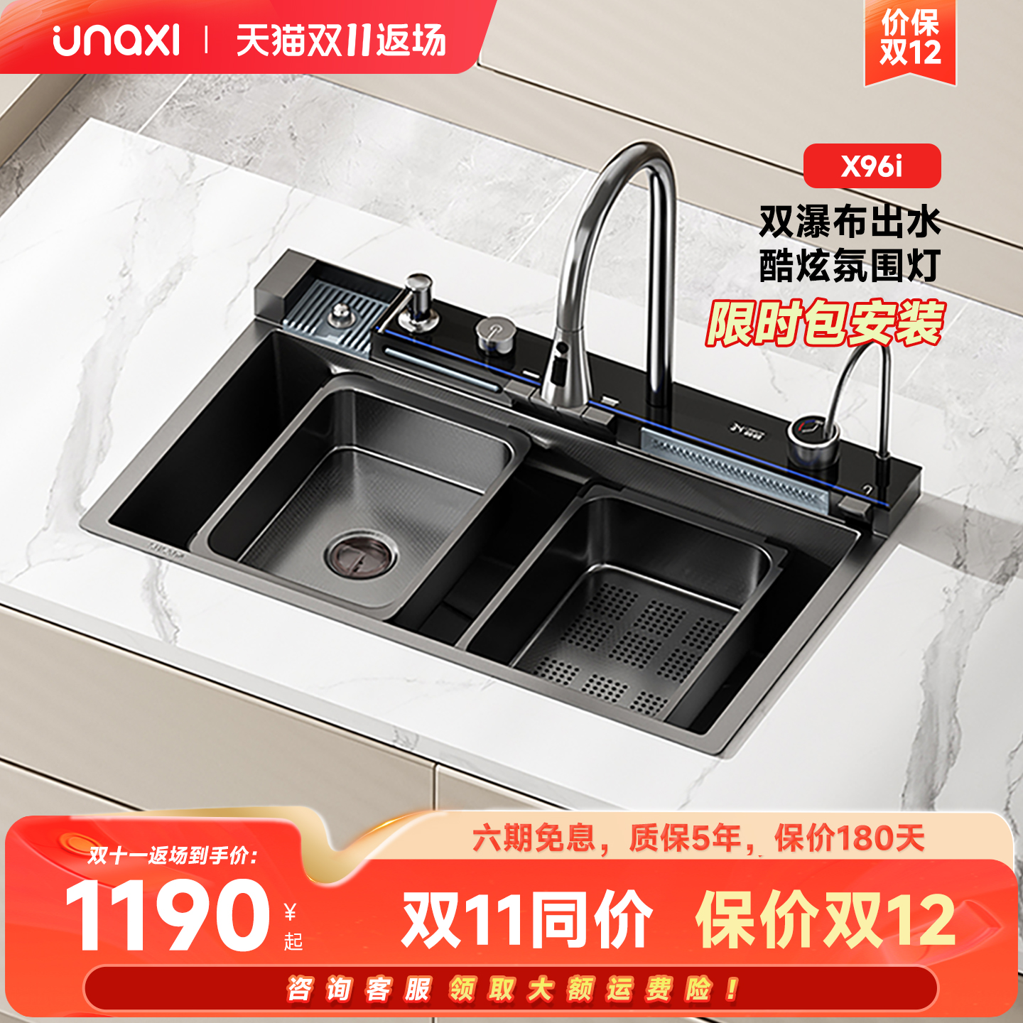 双轨多功能大单槽  双瀑布出水