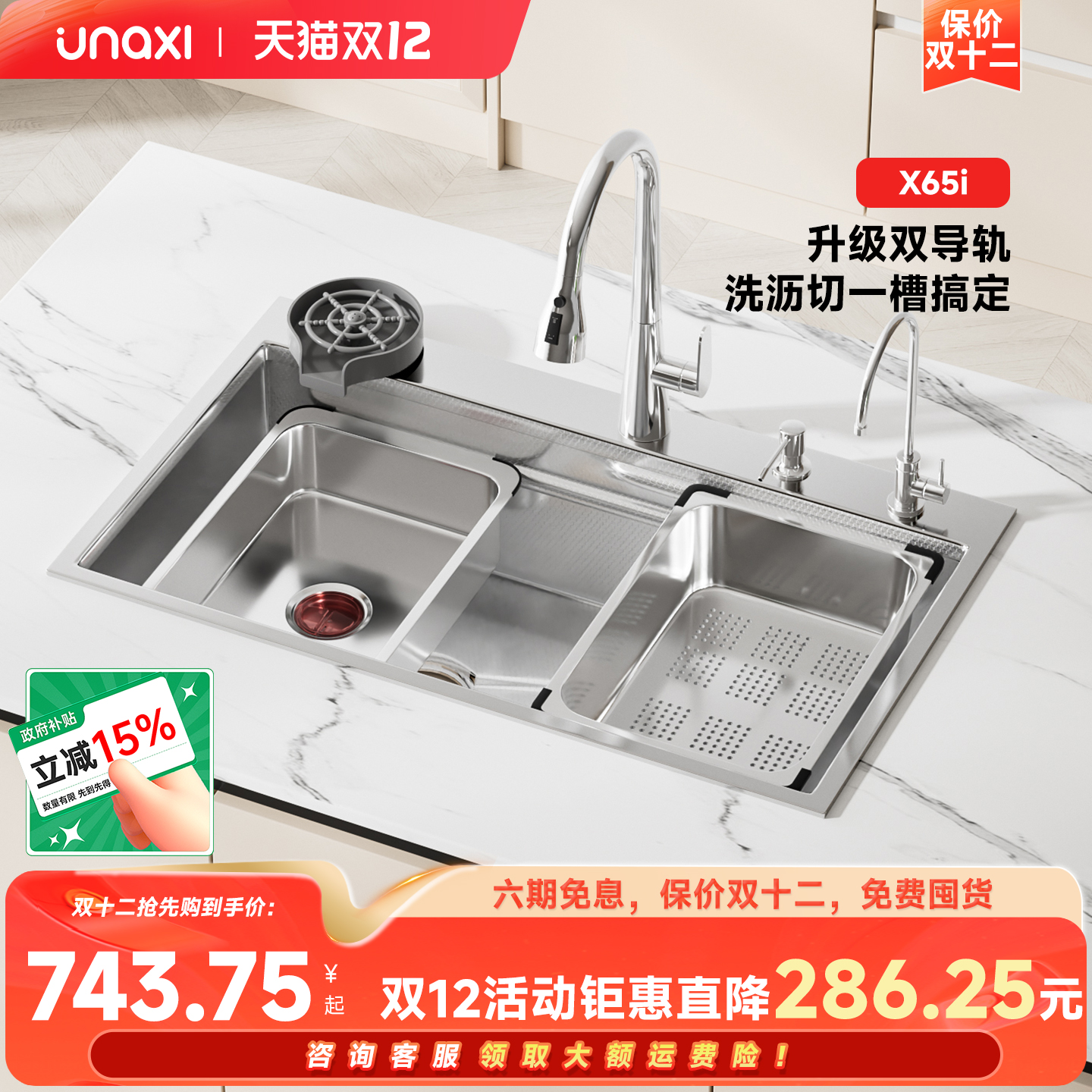 unaxi-X65左下水水槽原色大单槽304不锈钢洗菜盆厨房加厚洗碗池