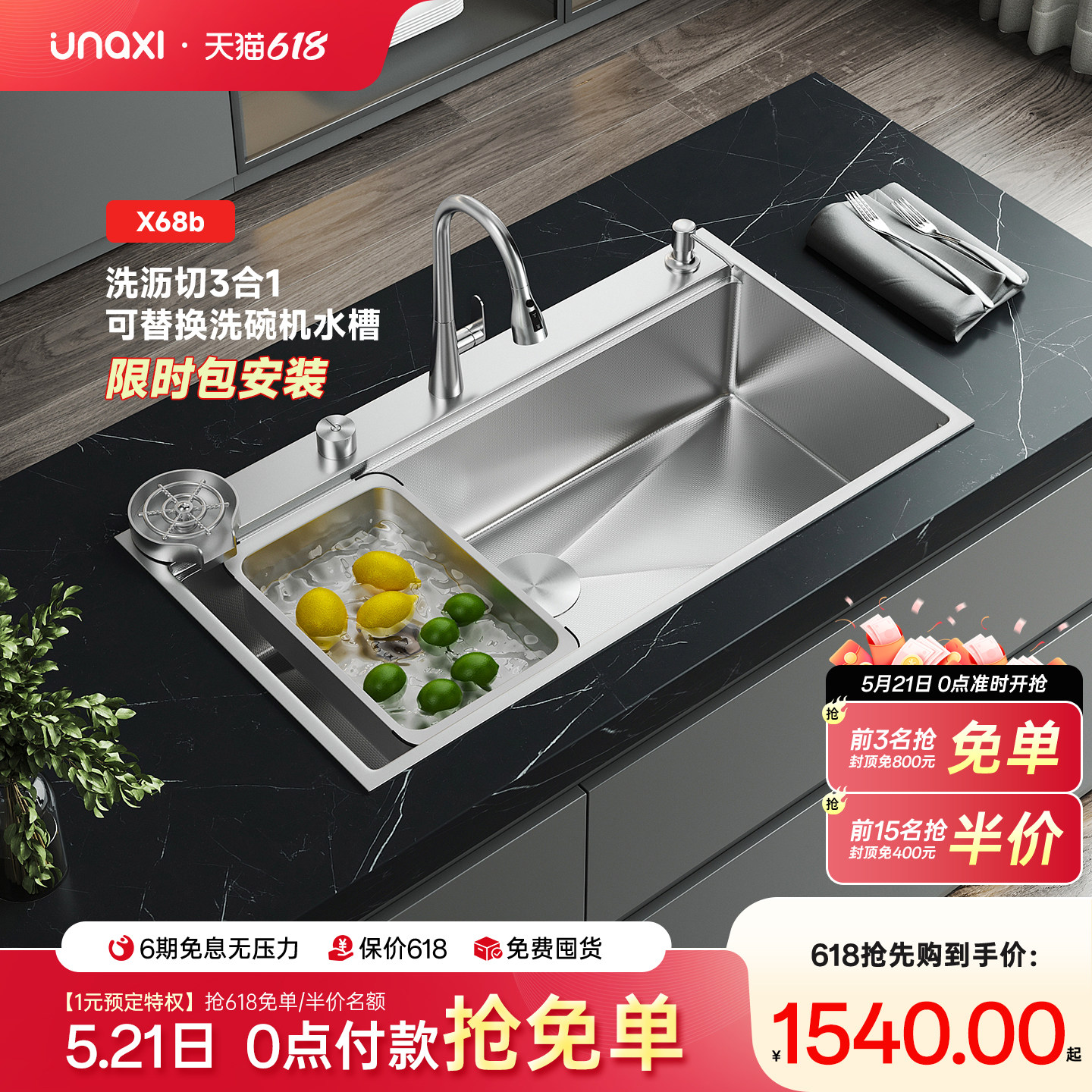 unaxi-x68B大单槽加厚SUS304不锈钢洗菜盆原色水槽9050洗碗机替换